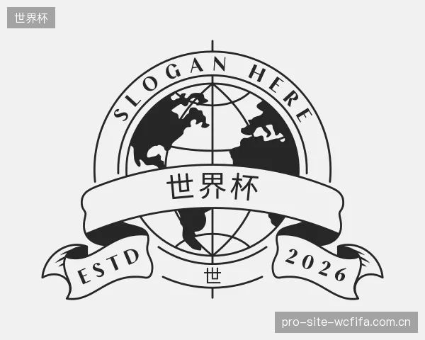 介绍世界杯平台